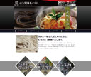 高矢製麺株式会社