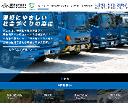 福岡県産業廃棄物処理事業協同組合 - 環境にやさしい社会づくりの為に -