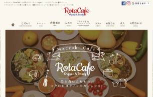 RotaCafe様