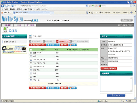 注文画面イメージ画像